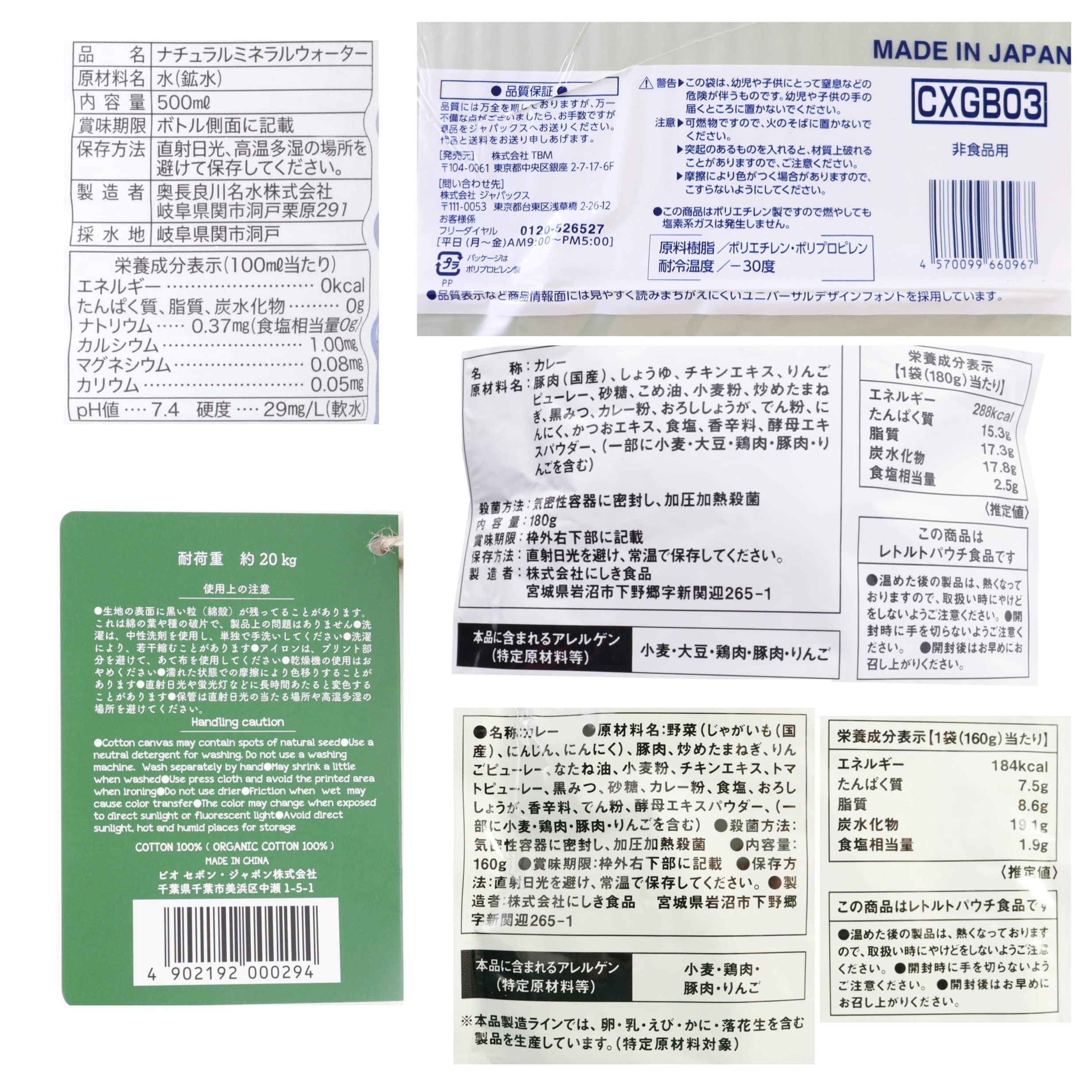 【送料無料】カレーとごはん、おかず、水がそろった備蓄セット