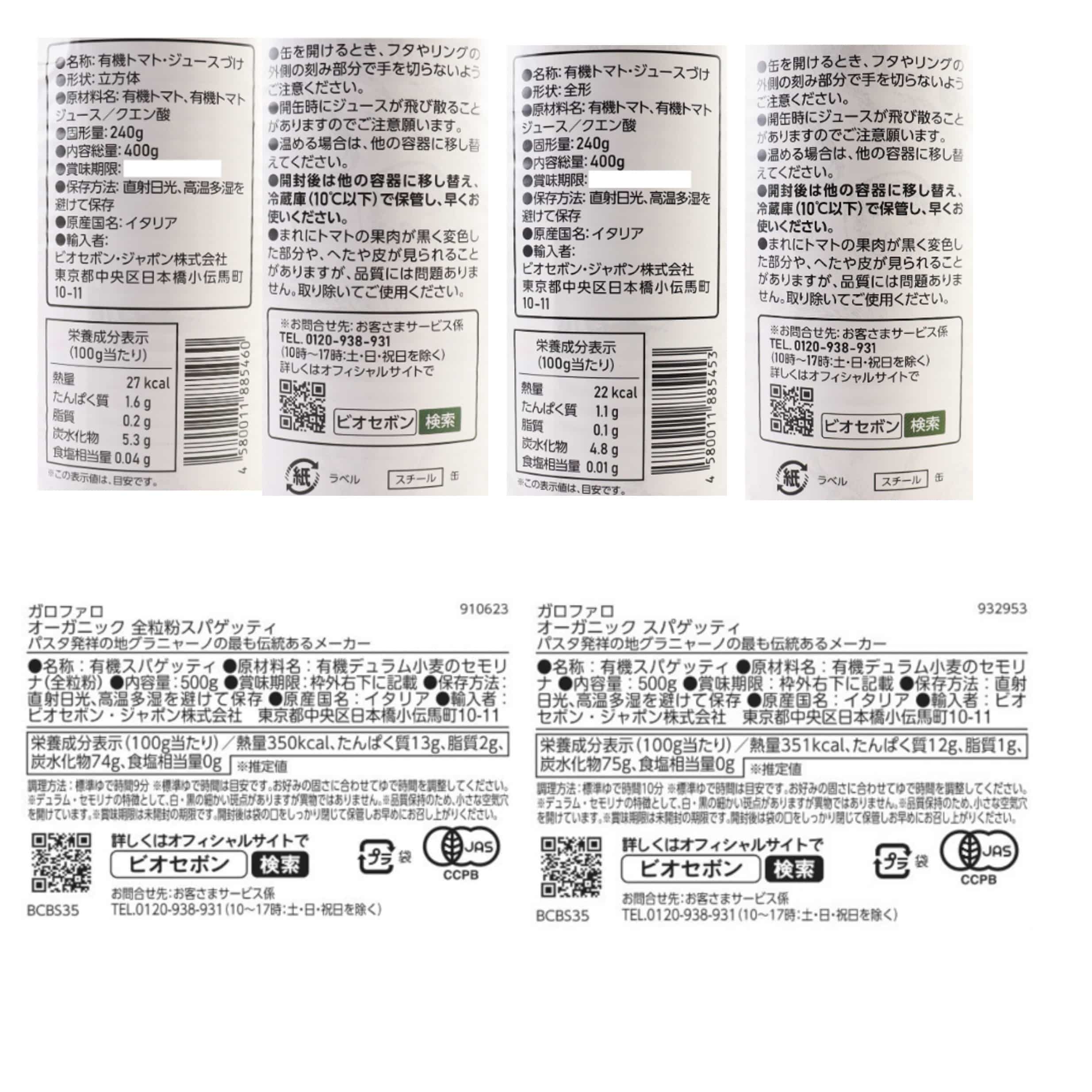 【送料無料】パスタとトマトパック、缶詰、水がそろった備蓄セット
