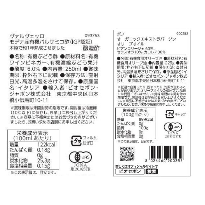 【送料無料】はじめてセット　直輸入調味料（FAN BOOK付き）