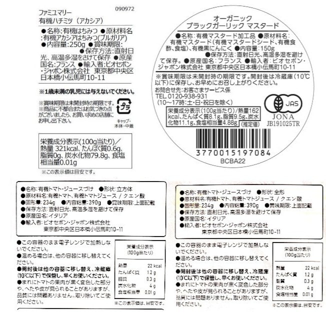 【送料無料】はじめてセット　直輸入調味料（FAN BOOK付き）