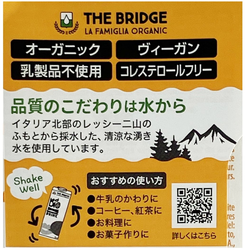 オーツドリンク　グルテンフリー6本セット