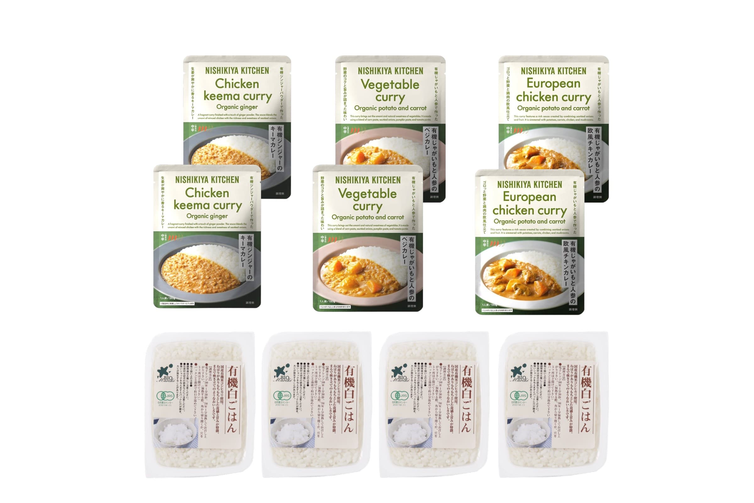 【送料無料】はじめてセット レトルトカレー・ごはん