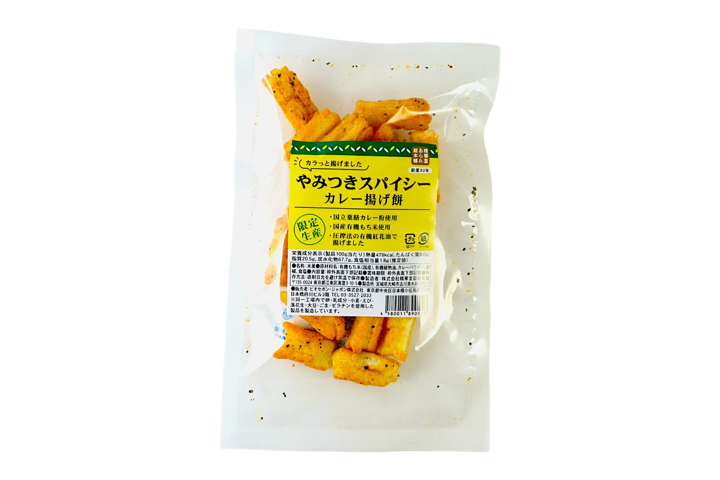 やみつきスパイシーカレー揚げ餅