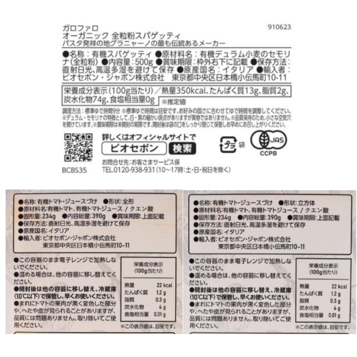 【送料無料】はじめてセット  直輸入調味料・パスタ(6種)