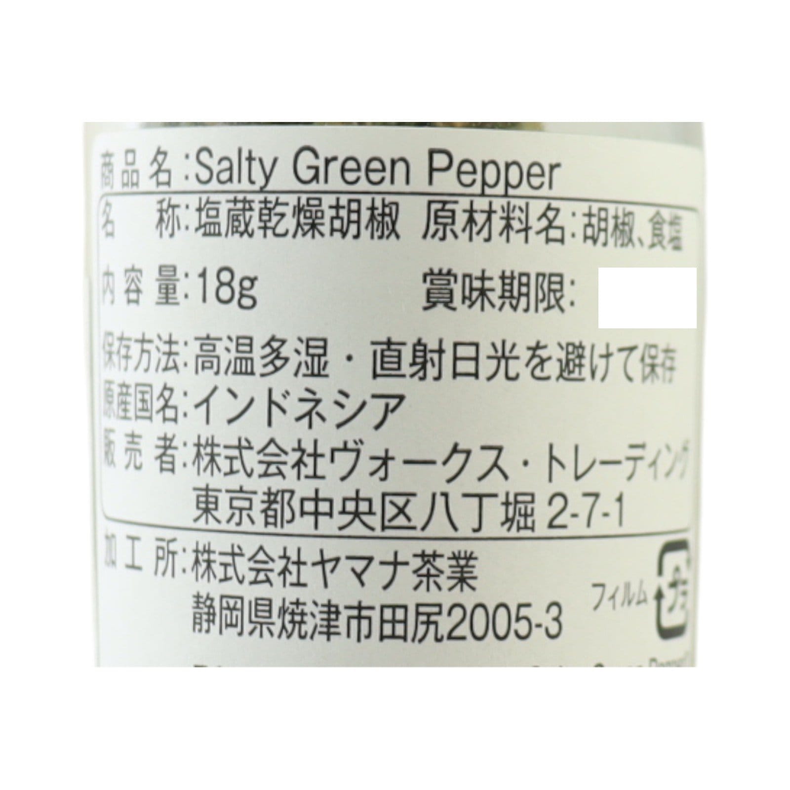 Salty Green Pepper（塩蔵乾燥胡椒）