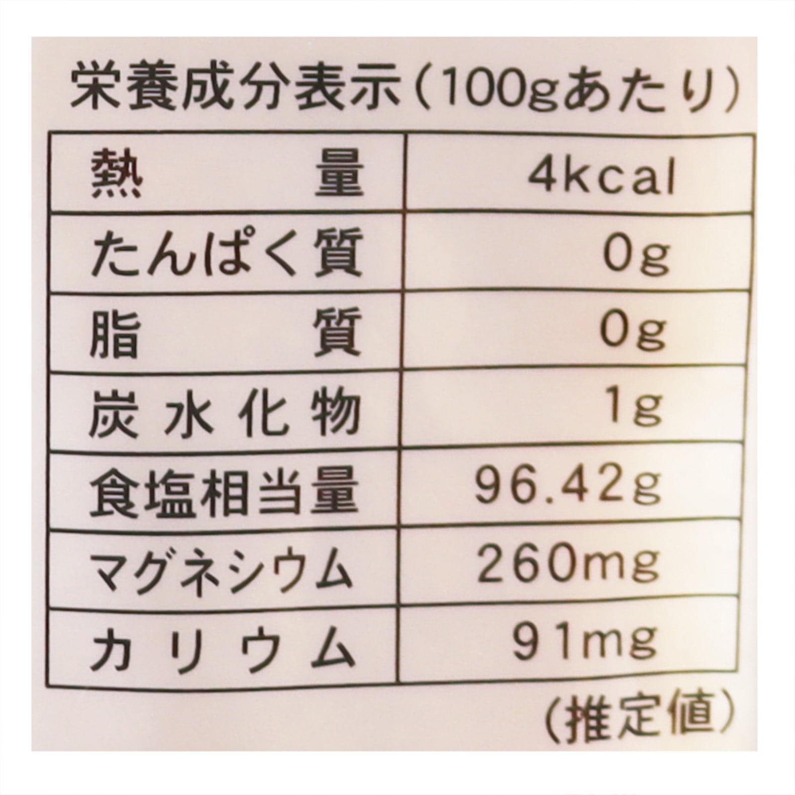 沖縄の燻製塩