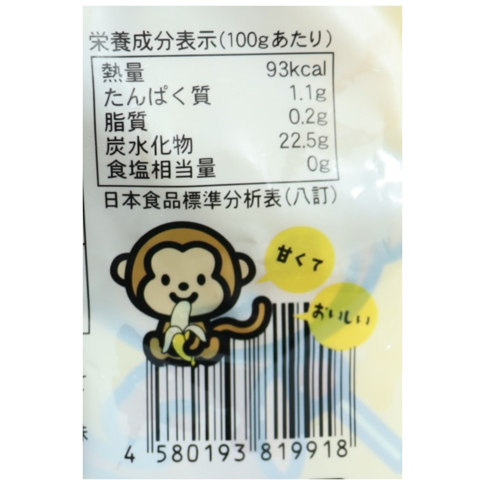 おきなわのオーガニック島バナナ（輪切りカット）〈冷凍〉