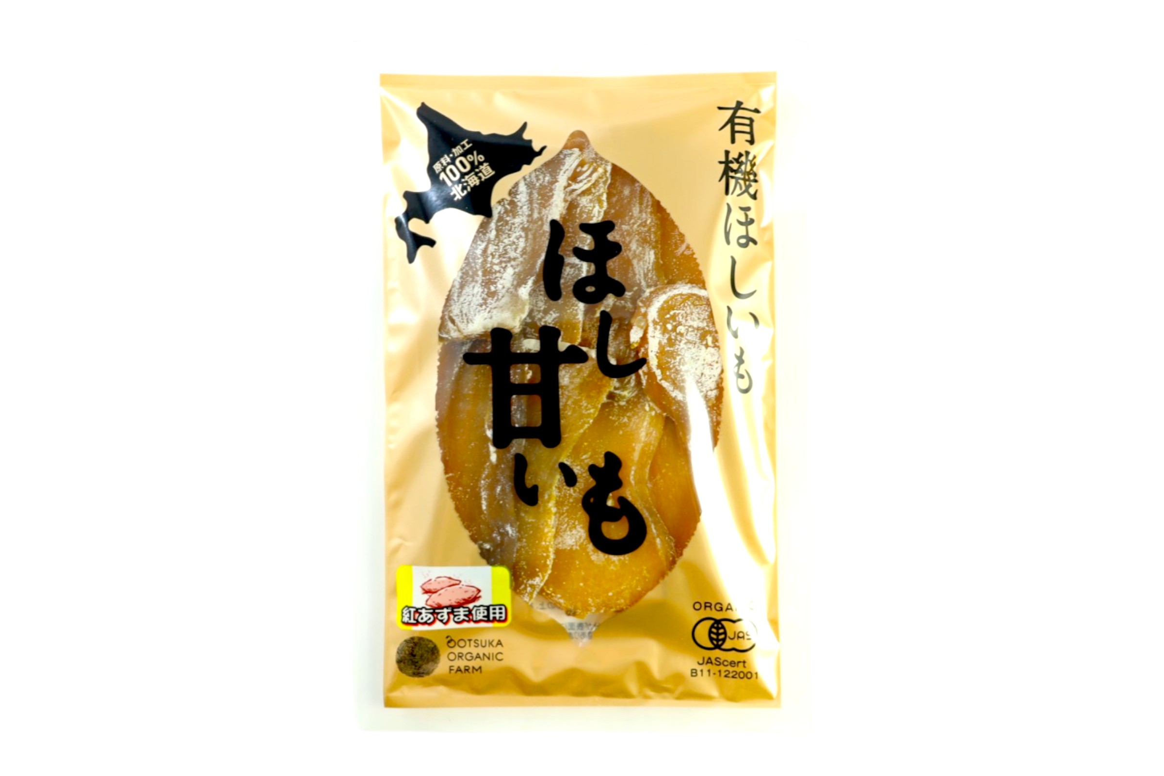 ほしいも　紅あずま　平　有機（P）