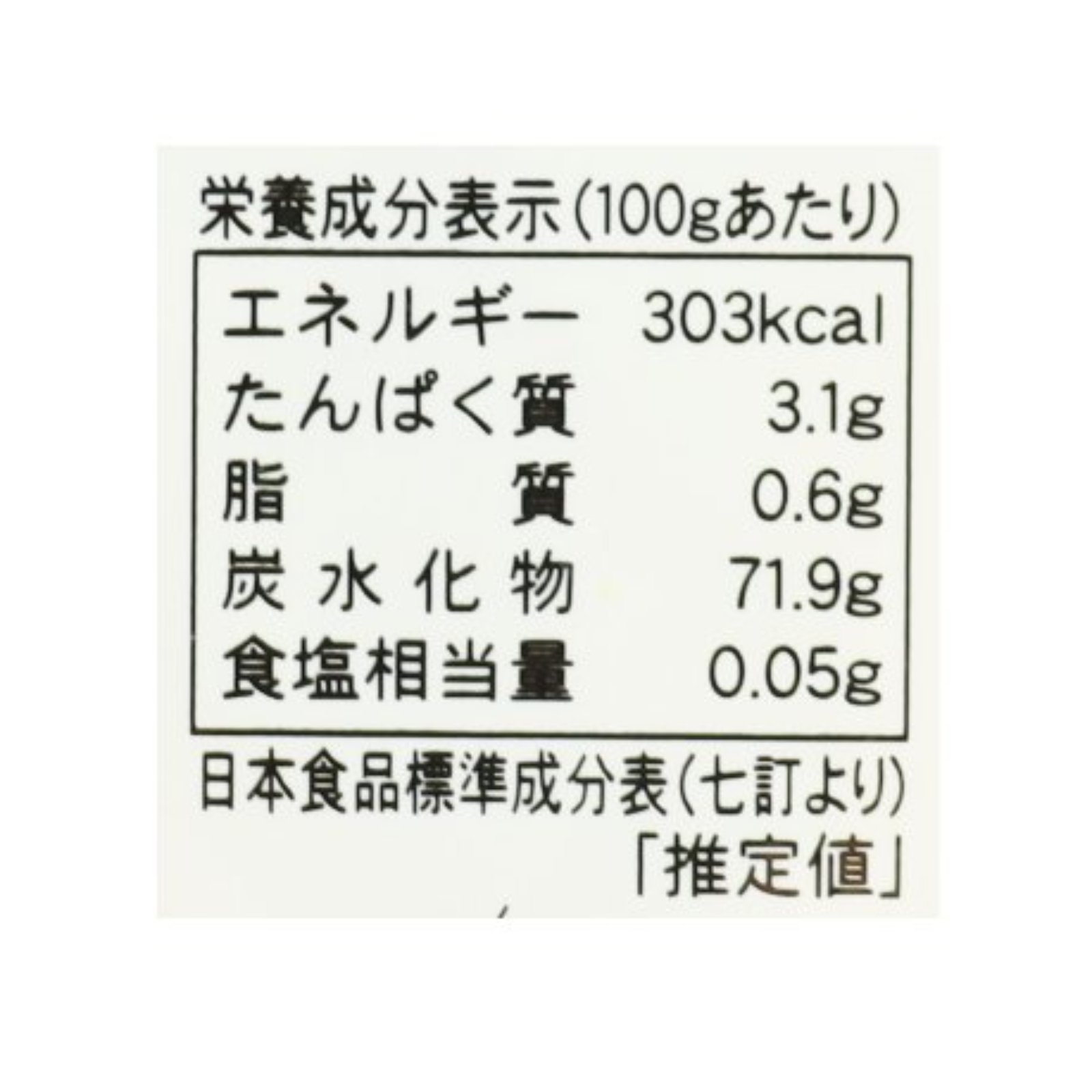 ほしいも　紅あずま　平　有機（P）