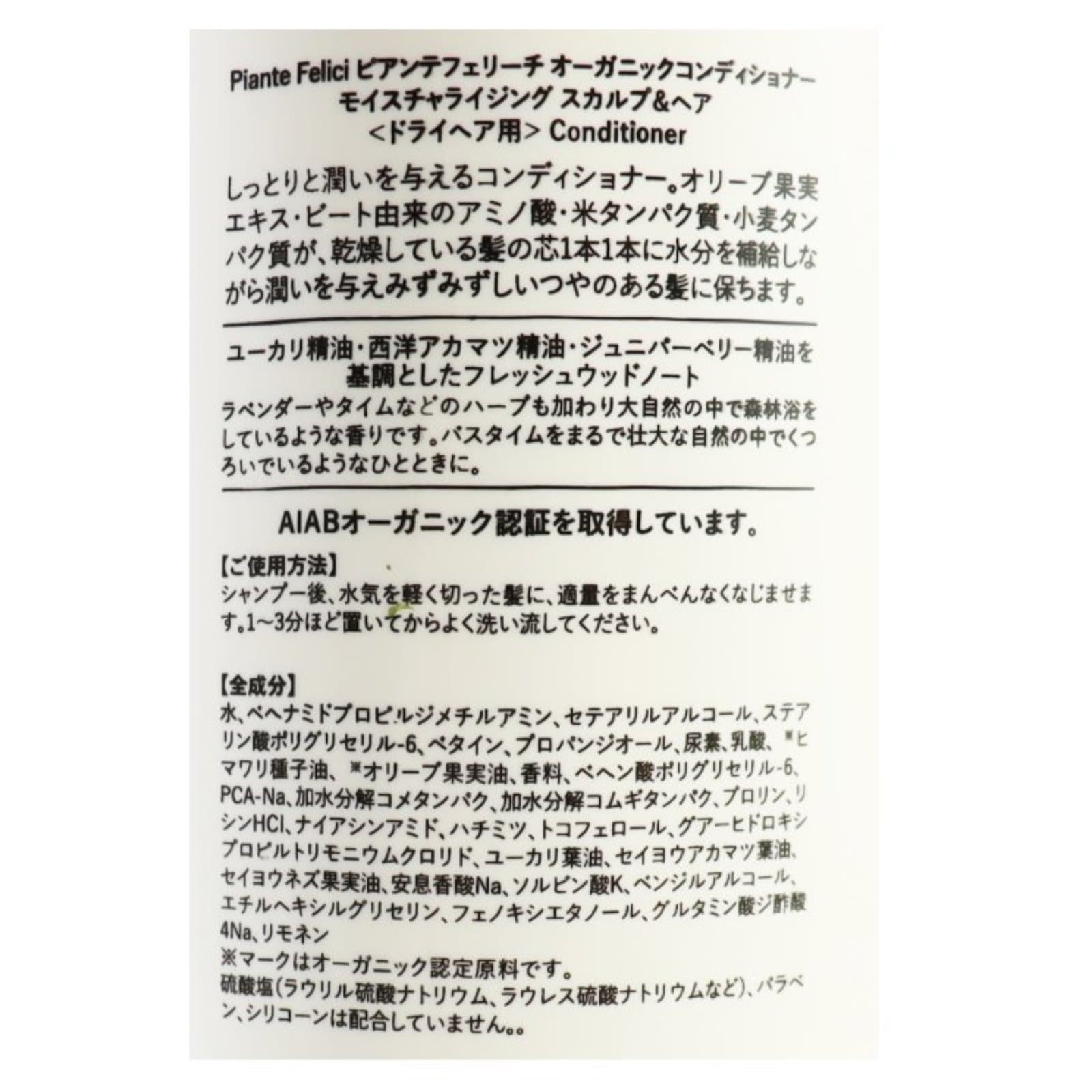 モイスチャライジング　スカルプ&ヘアコンディショナー