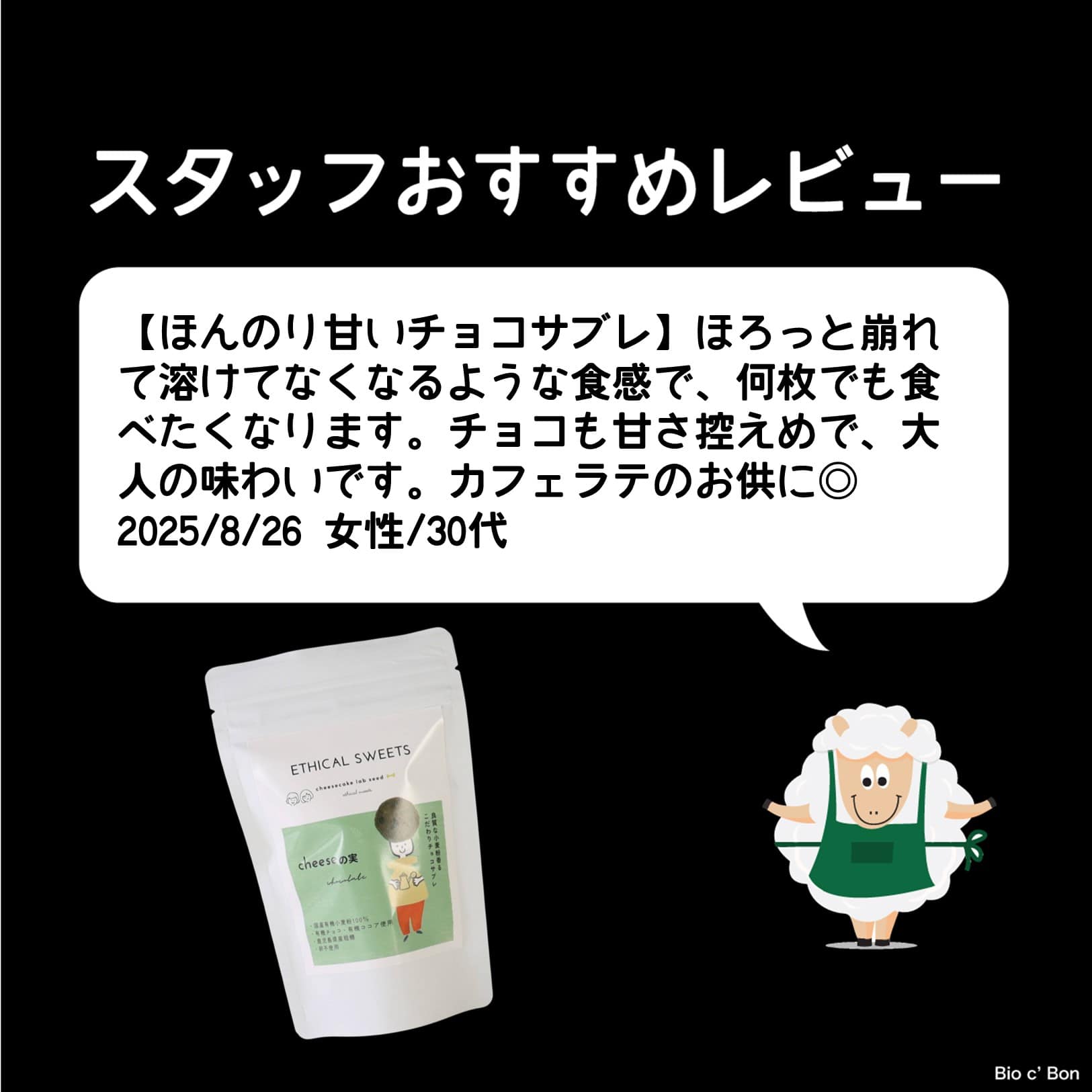 チーズの実チョコレート(キャラクタースタンドパック）