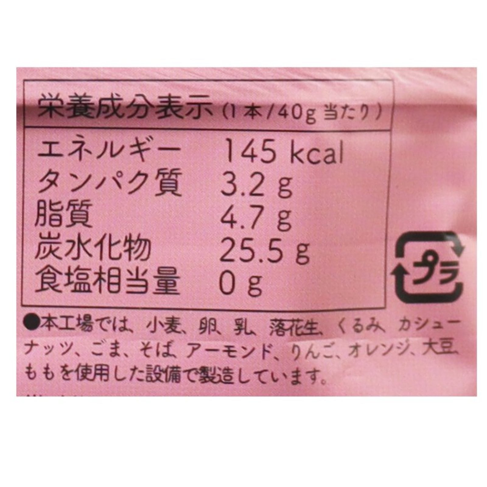 ホールバー　カカオ＆フィグ