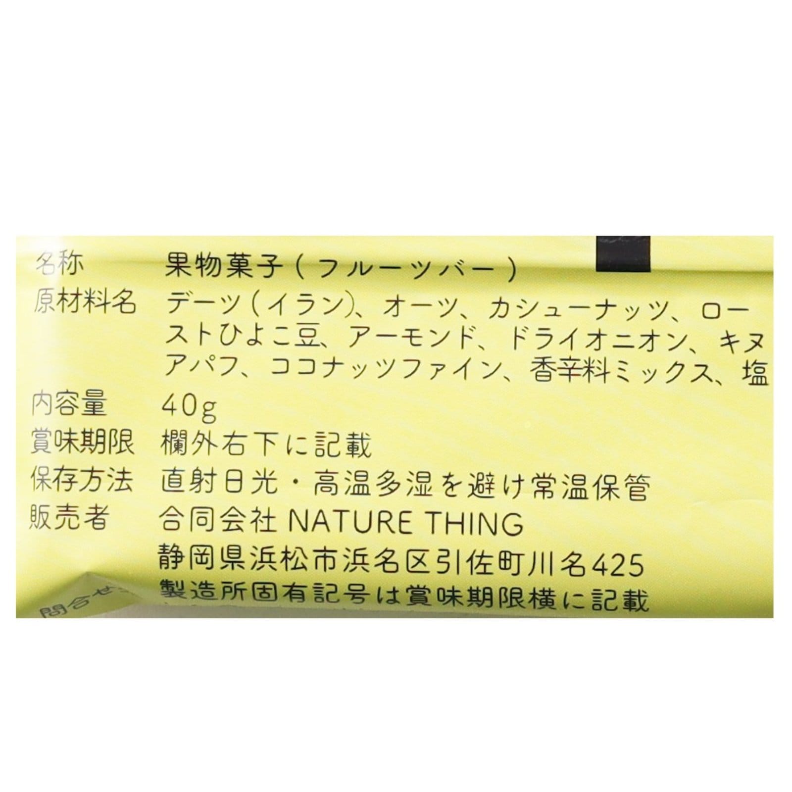 ホールバー　サウスインディアンカレー