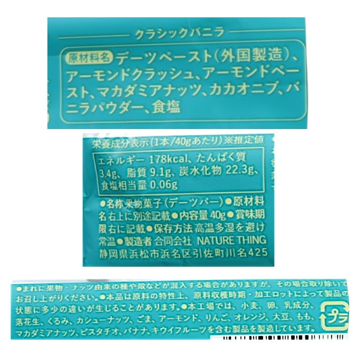WHOLE BAR / クラシックバニラ
