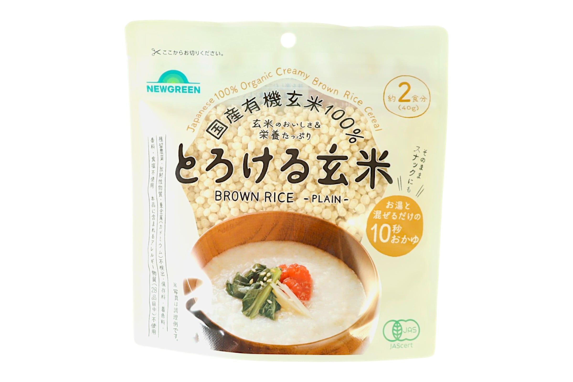 とろける玄米