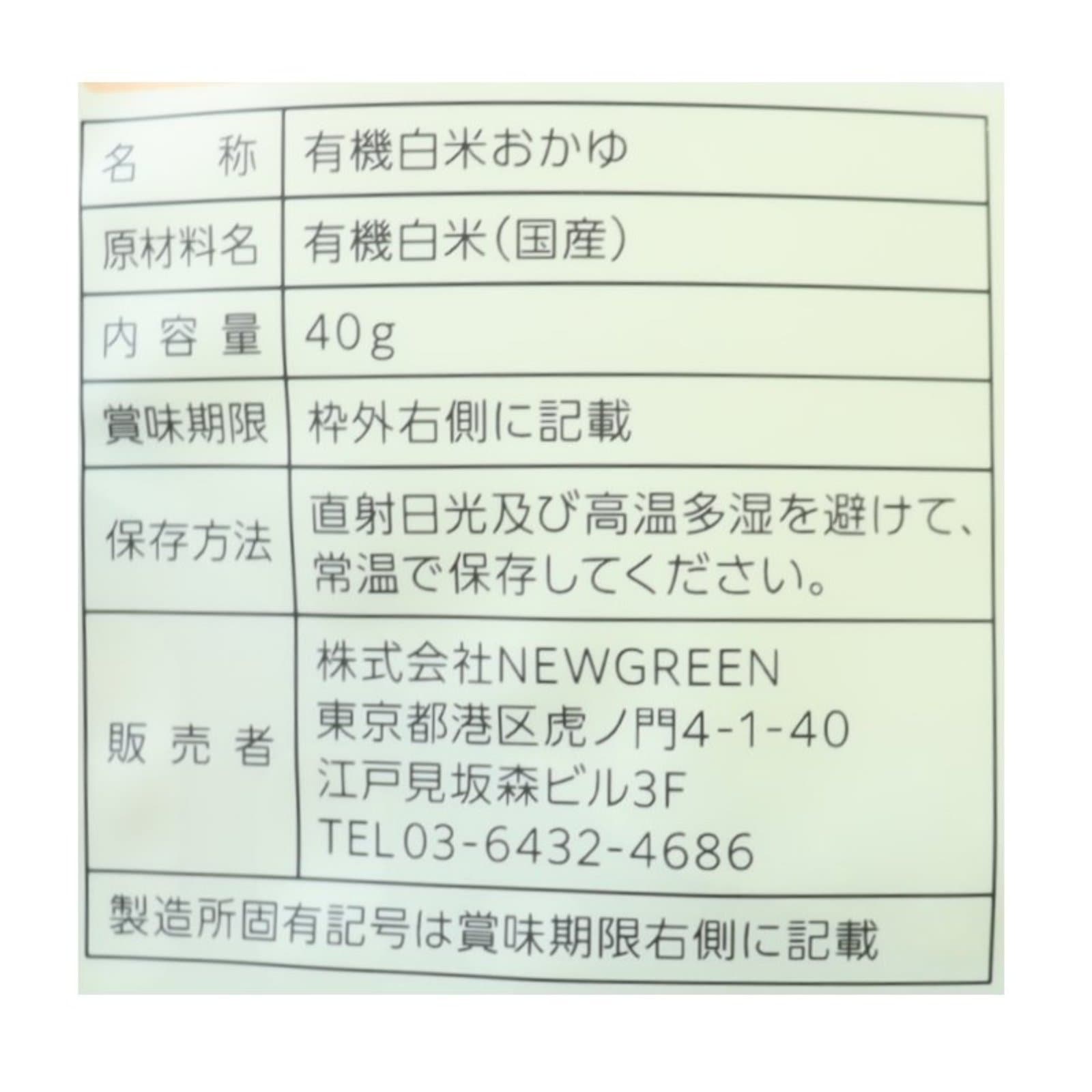 とろける白米