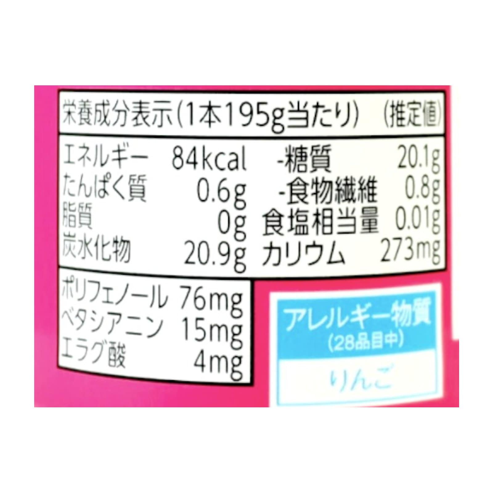 ピタヤスムージー 〈冷蔵〉