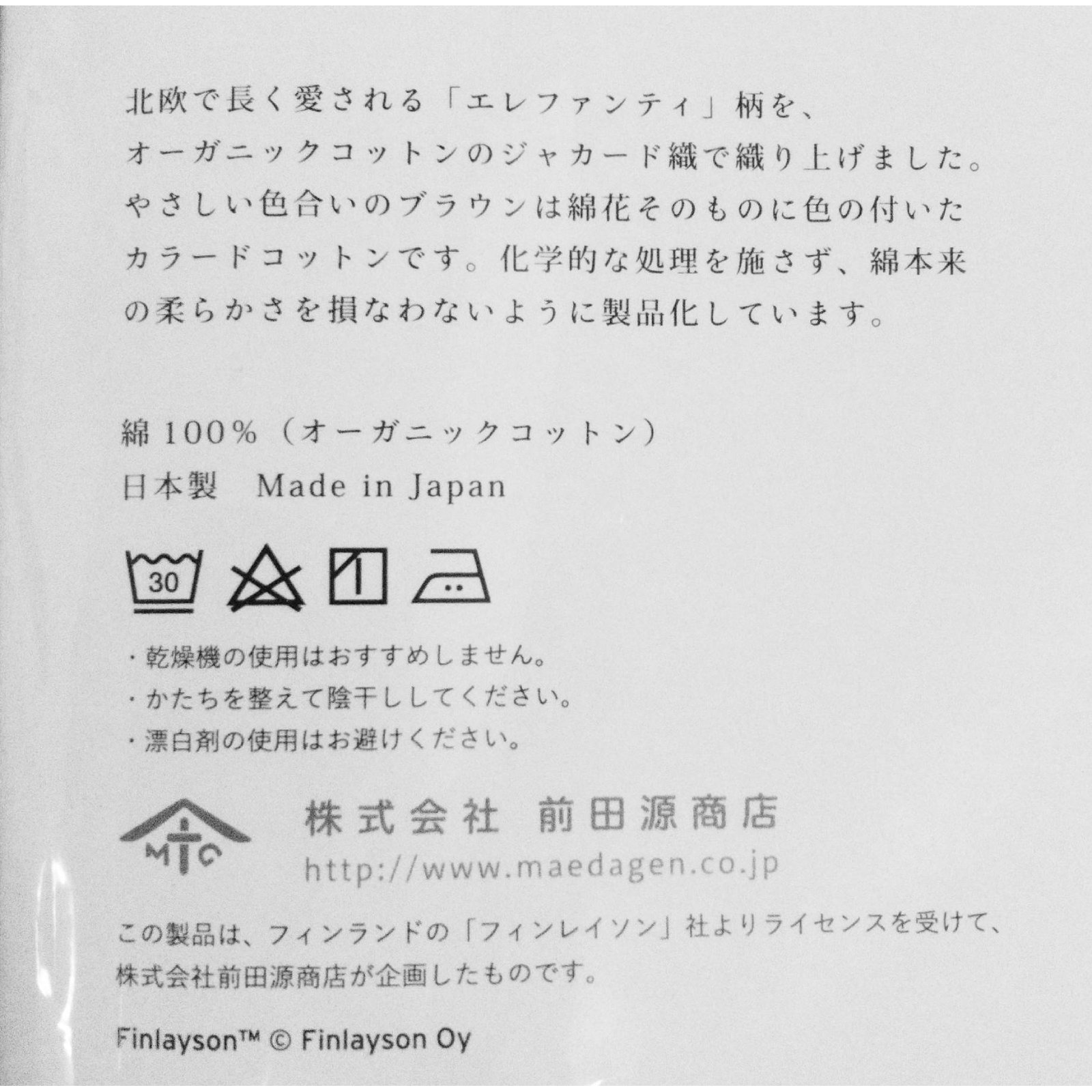 エレファンティ・マルチクロス（大）