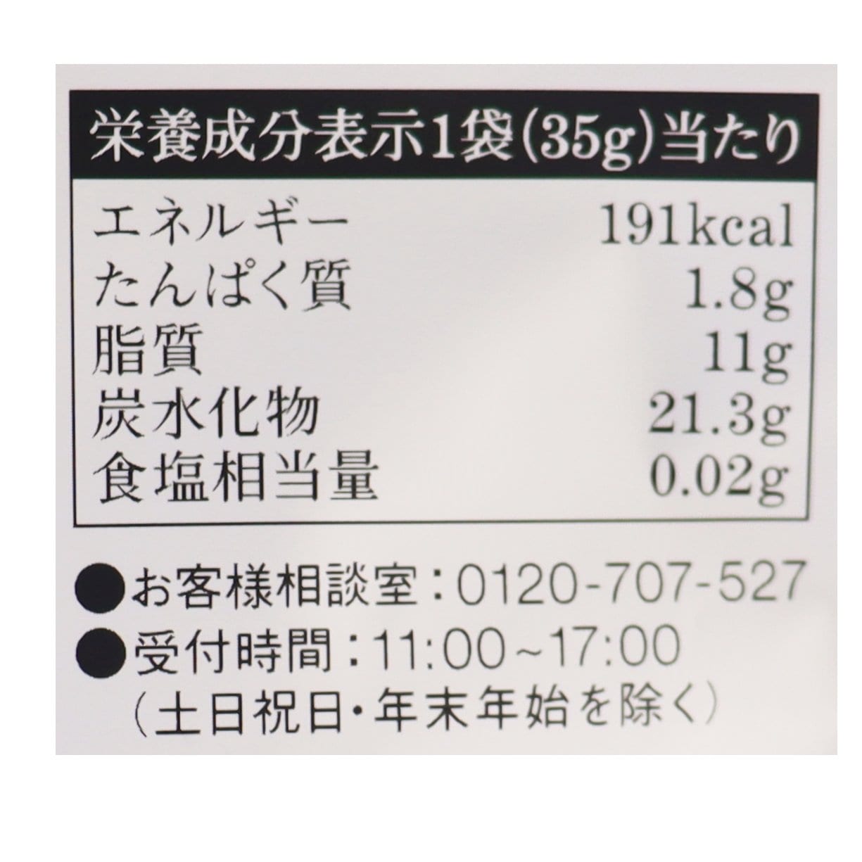 薬膳おやつ　ドライなつめチョコレート