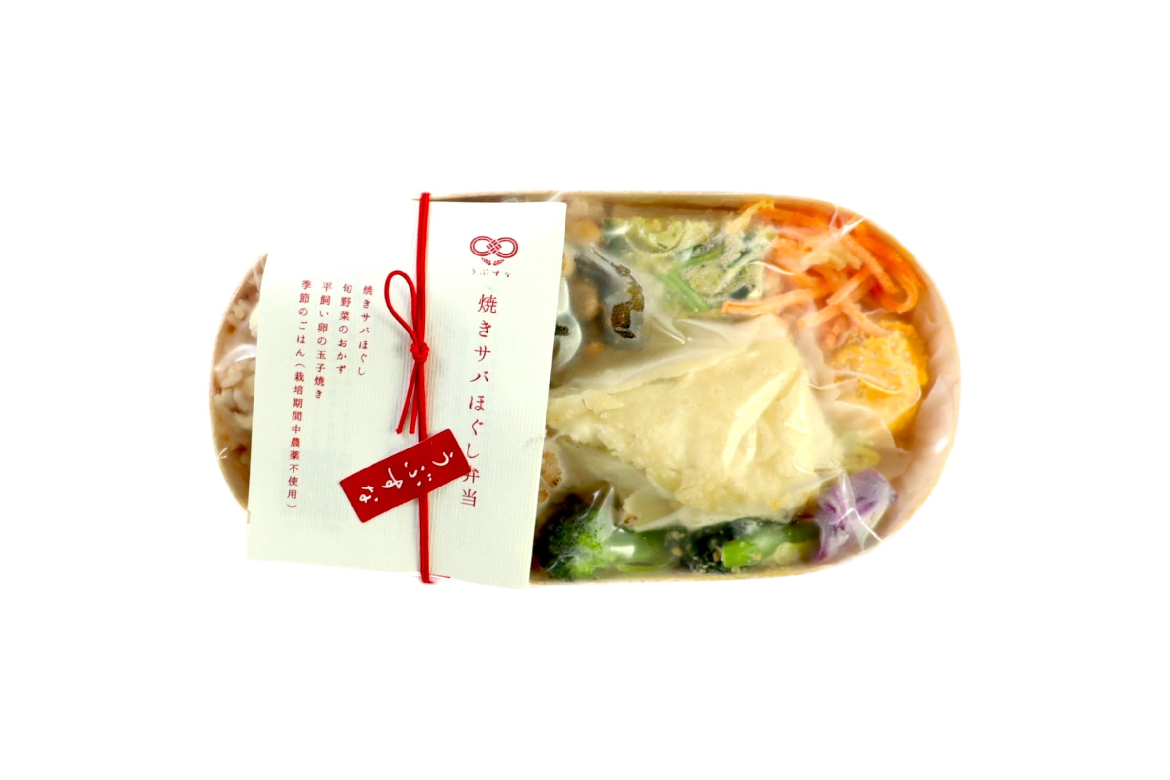 焼きサバほぐし弁当