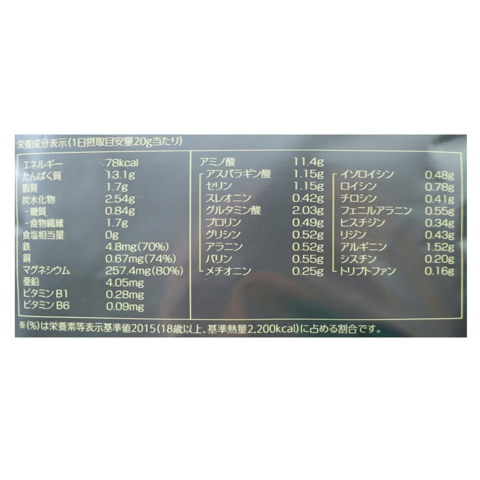 HEMPS 有機プレミアムヘンププロテイン