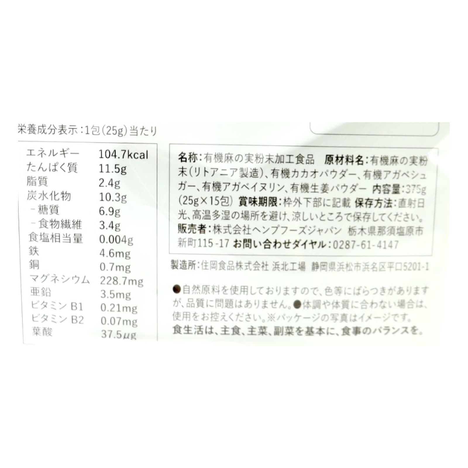ヘンプ＆カカオBOX　スタウトボトルセット