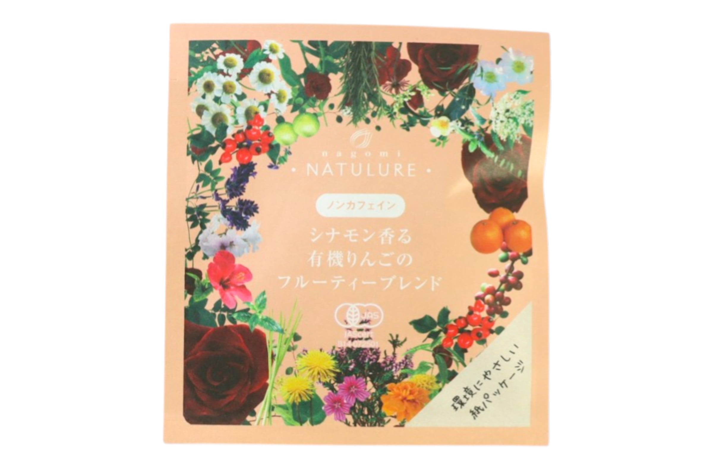 シナモン香る有機りんごのフルーティーブレンド