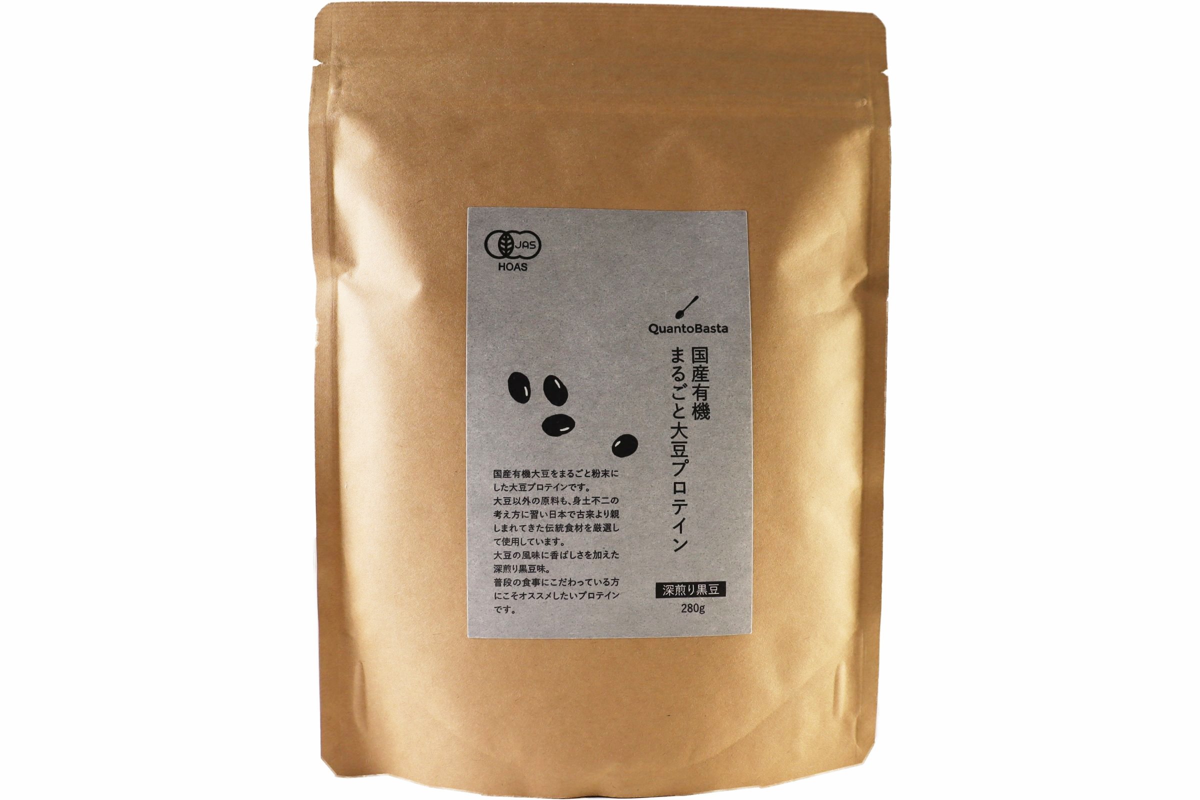 国産有機まるごと大豆プロテイン・深煎り黒豆