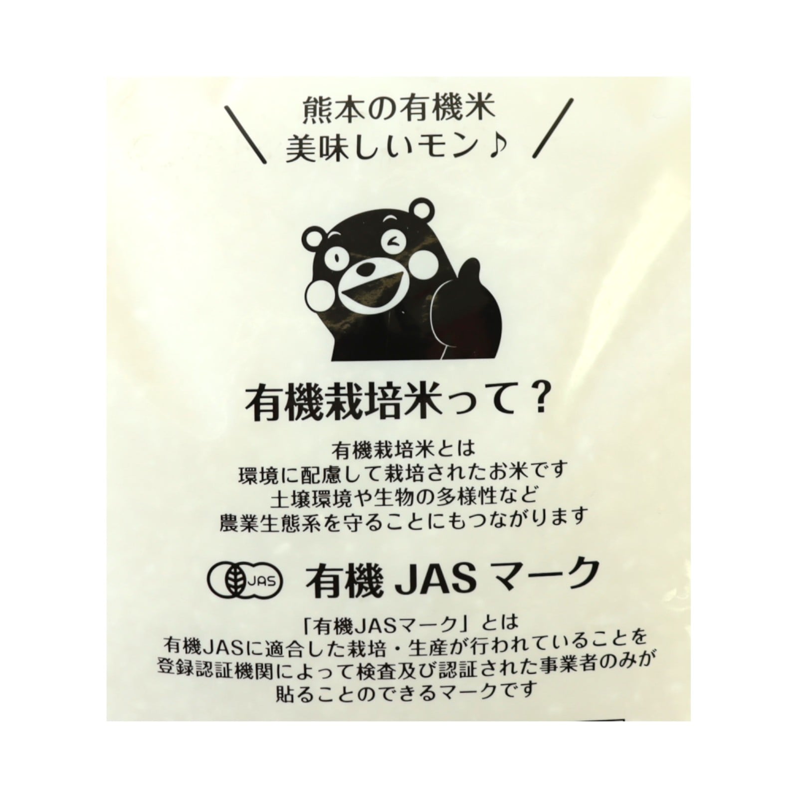 有機栽培熊本県産くまさんの輝き2kg【ポイント5倍】