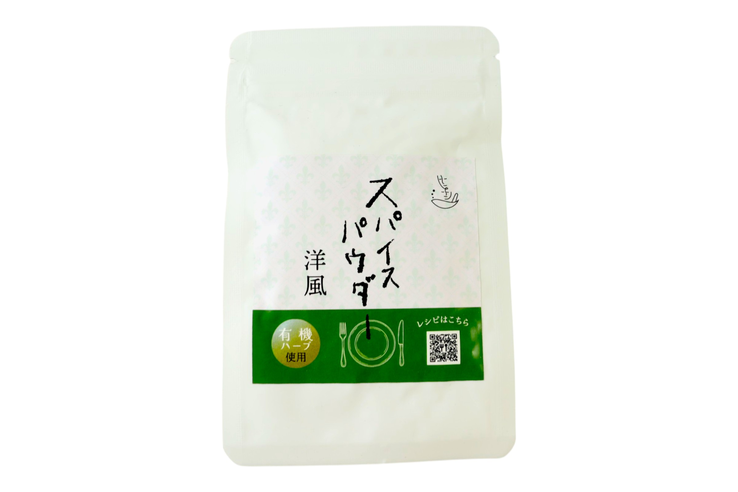 【洋風】スパイスパウダー