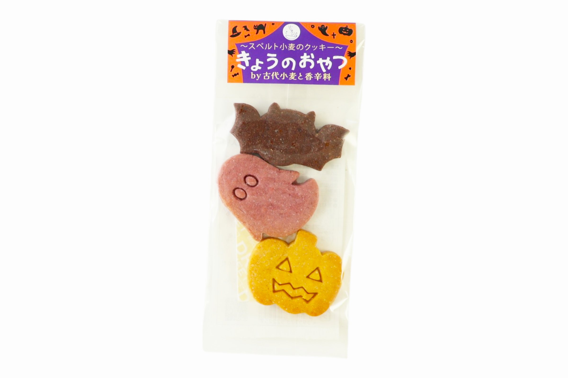 きょうのおやつ　ハロウィンアソートクッキー（３枚入り）