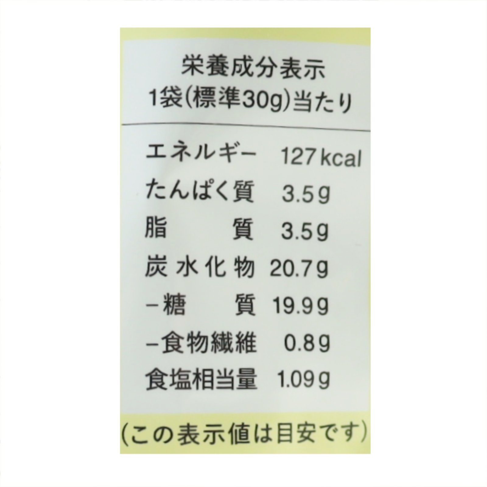 サクリィ　こだわりチーズ