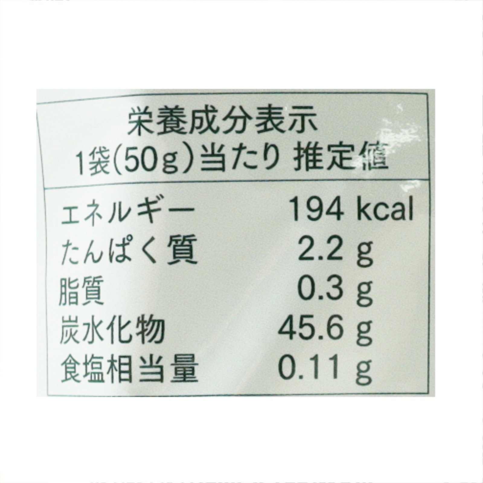 カリカリ有機なつめ（タクラマカン砂漠）