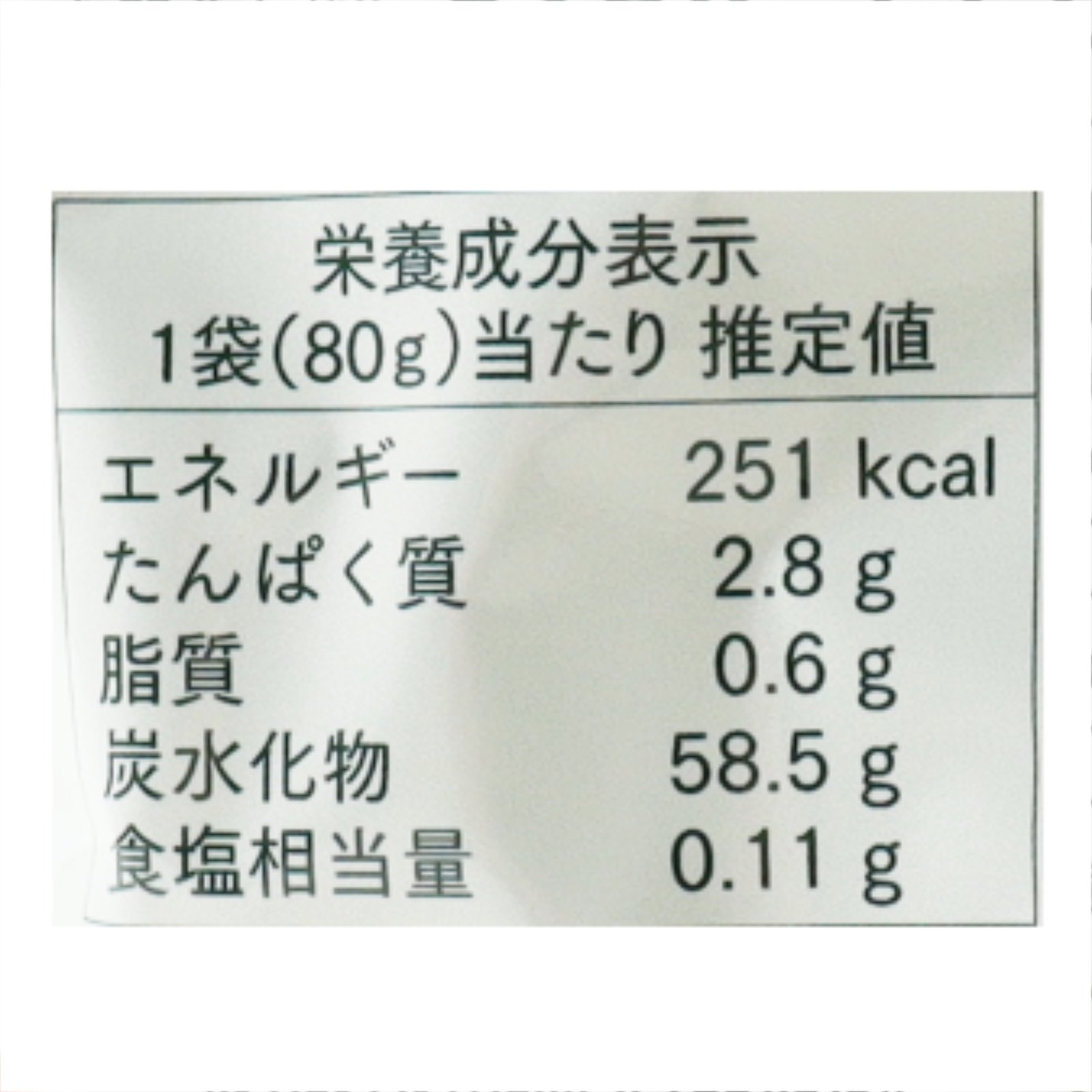 まるごと有機なつめ（タクラマカン砂漠）