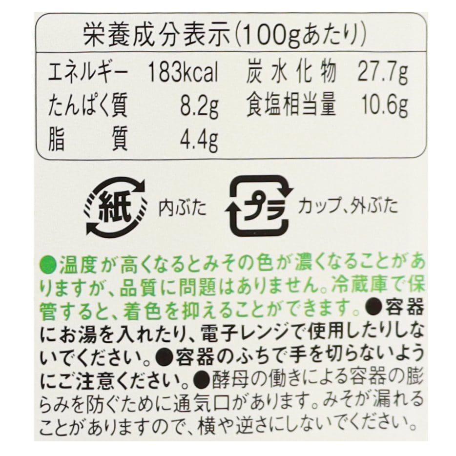 THE ORGANIC　有機麦麹
