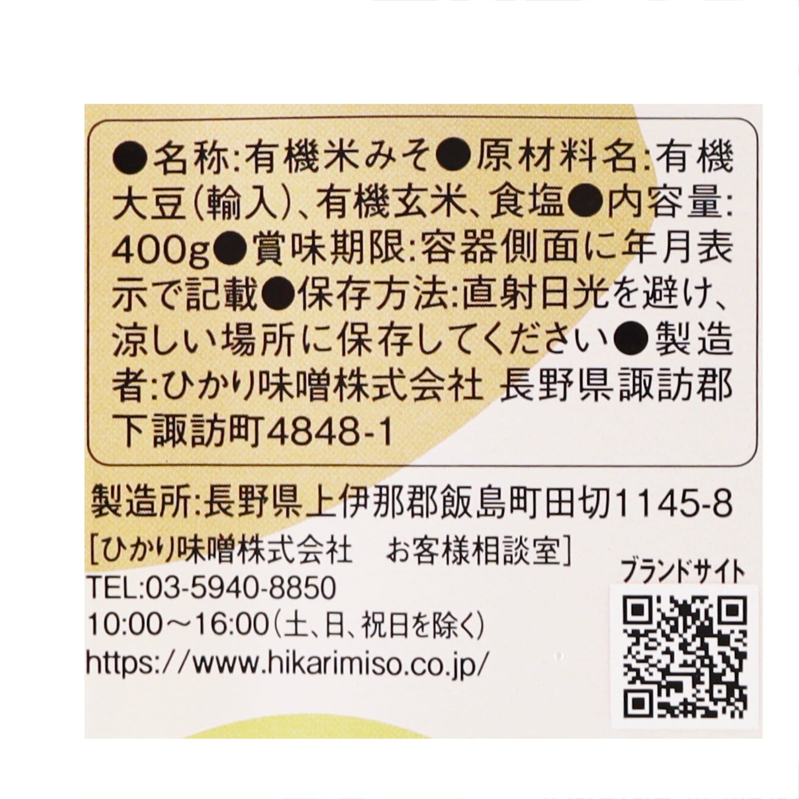 THE ORGANIC　有機玄米