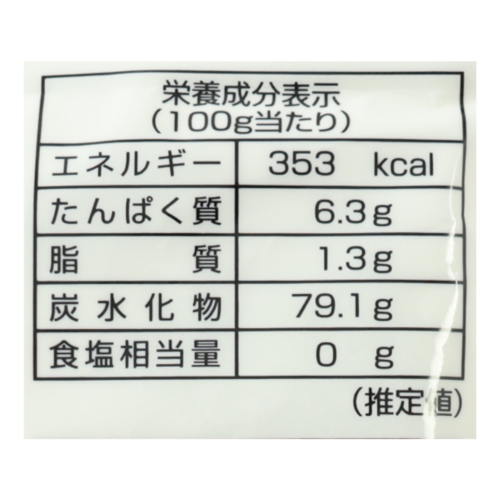 手づくり素材国産有機上新粉