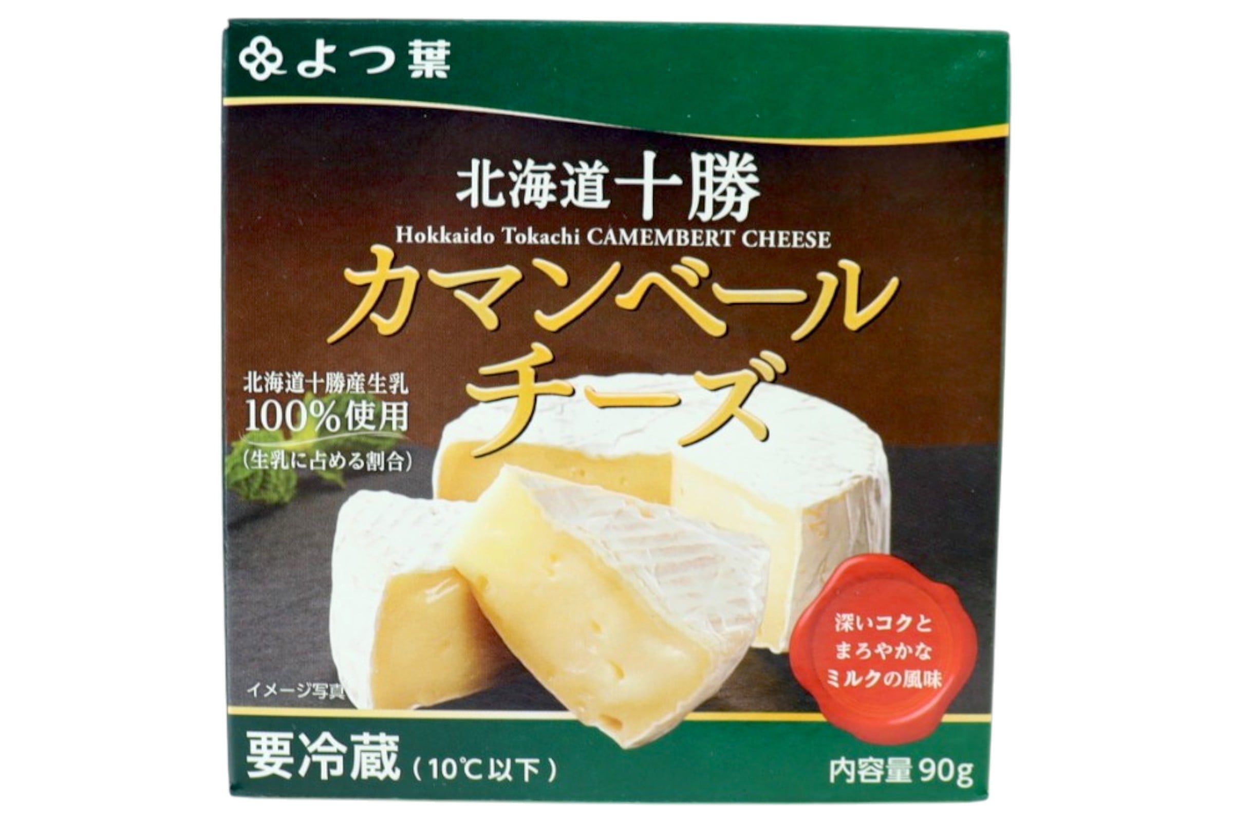 北海道十勝カマンベールチーズ 〈冷蔵〉