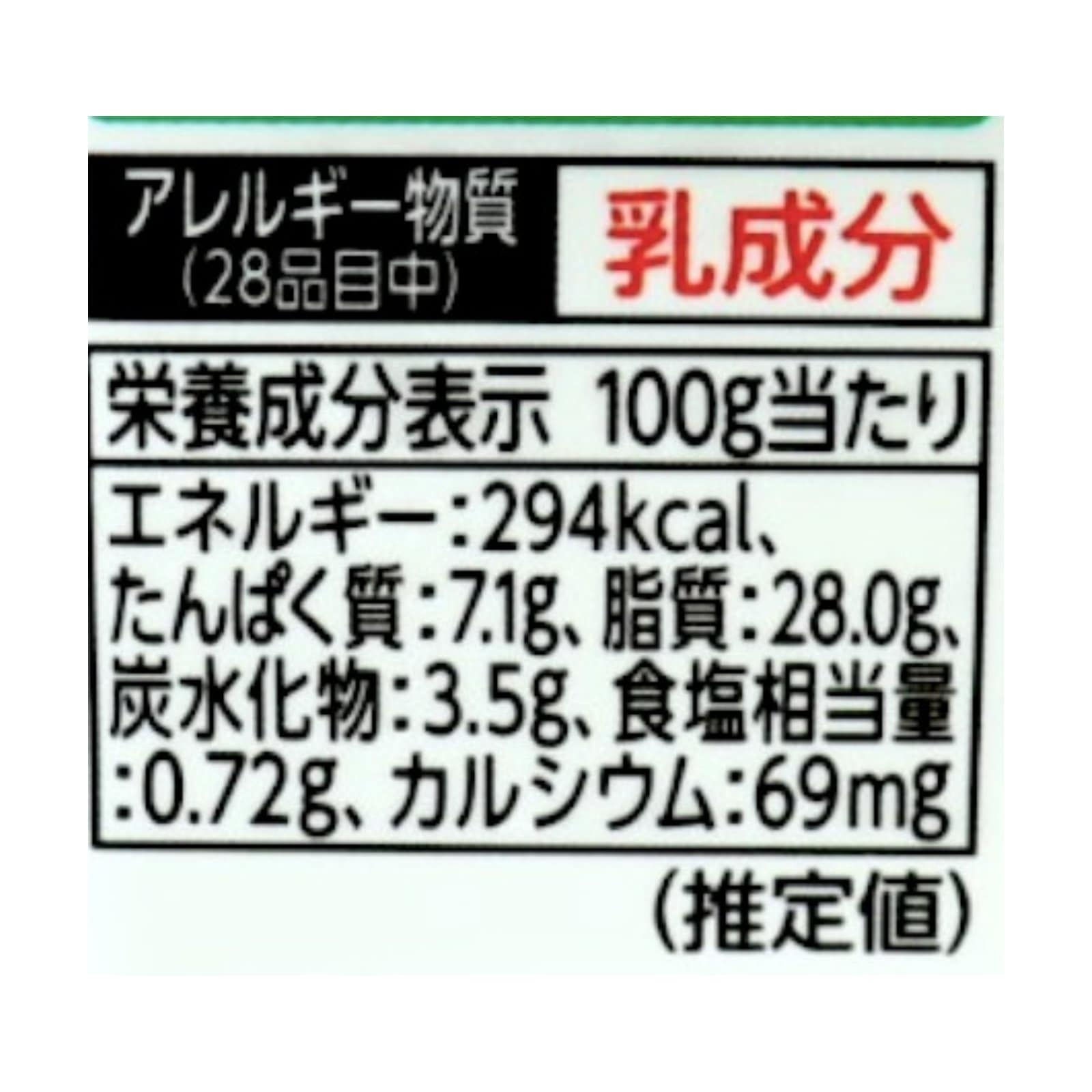 北海道産十勝なめらかクリームチーズ 〈冷蔵〉