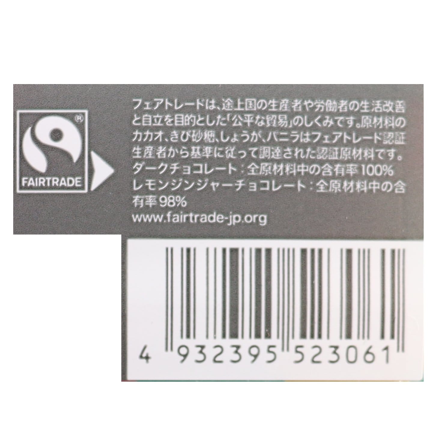 スヌーピーナチュラルスタイル　ベルジャンスクエアチョコレート