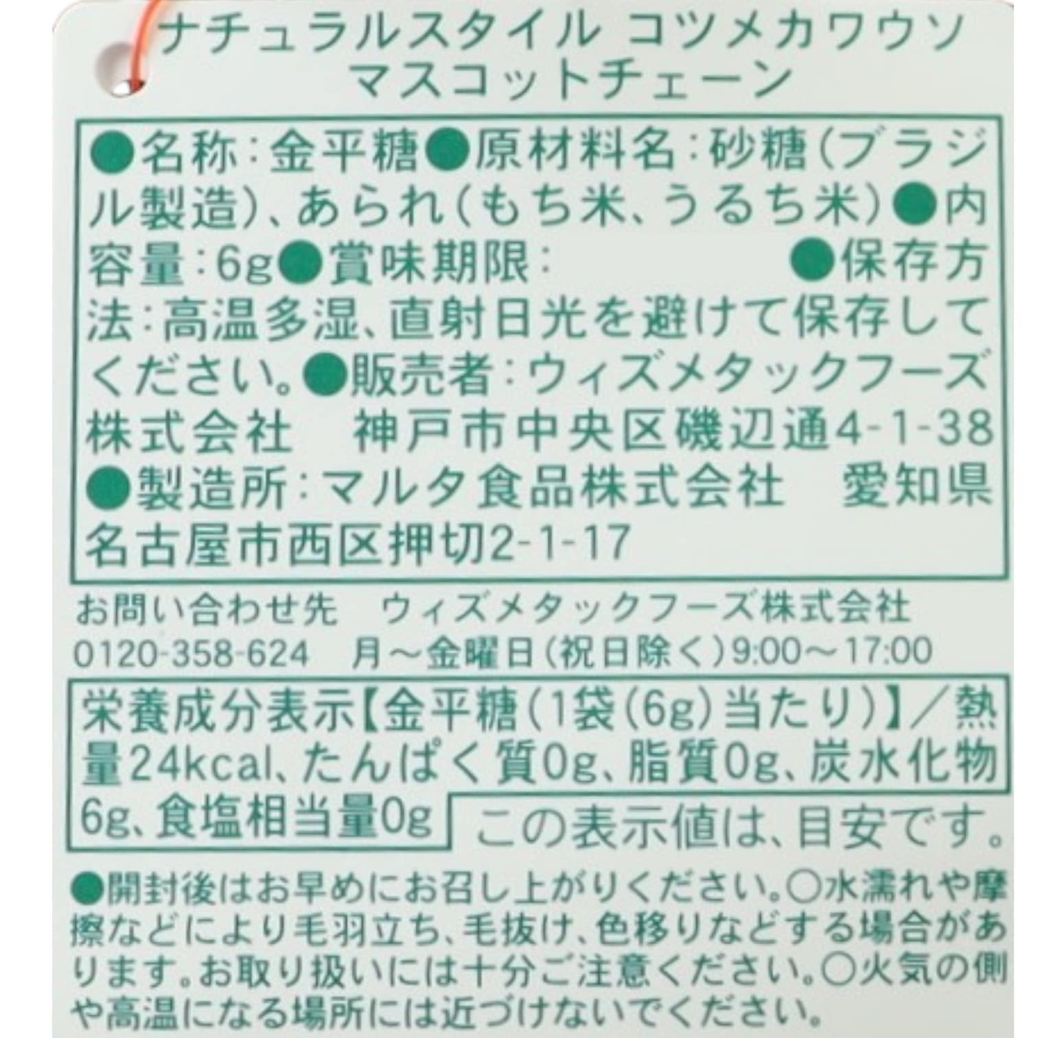 【送料無料】アドベントカレンダーティーとぬいぐるみ