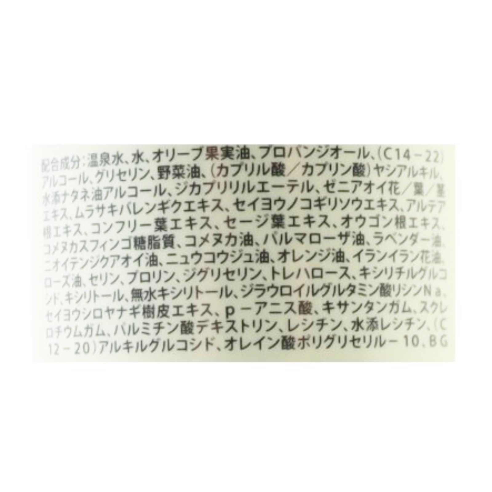 モイストミルク