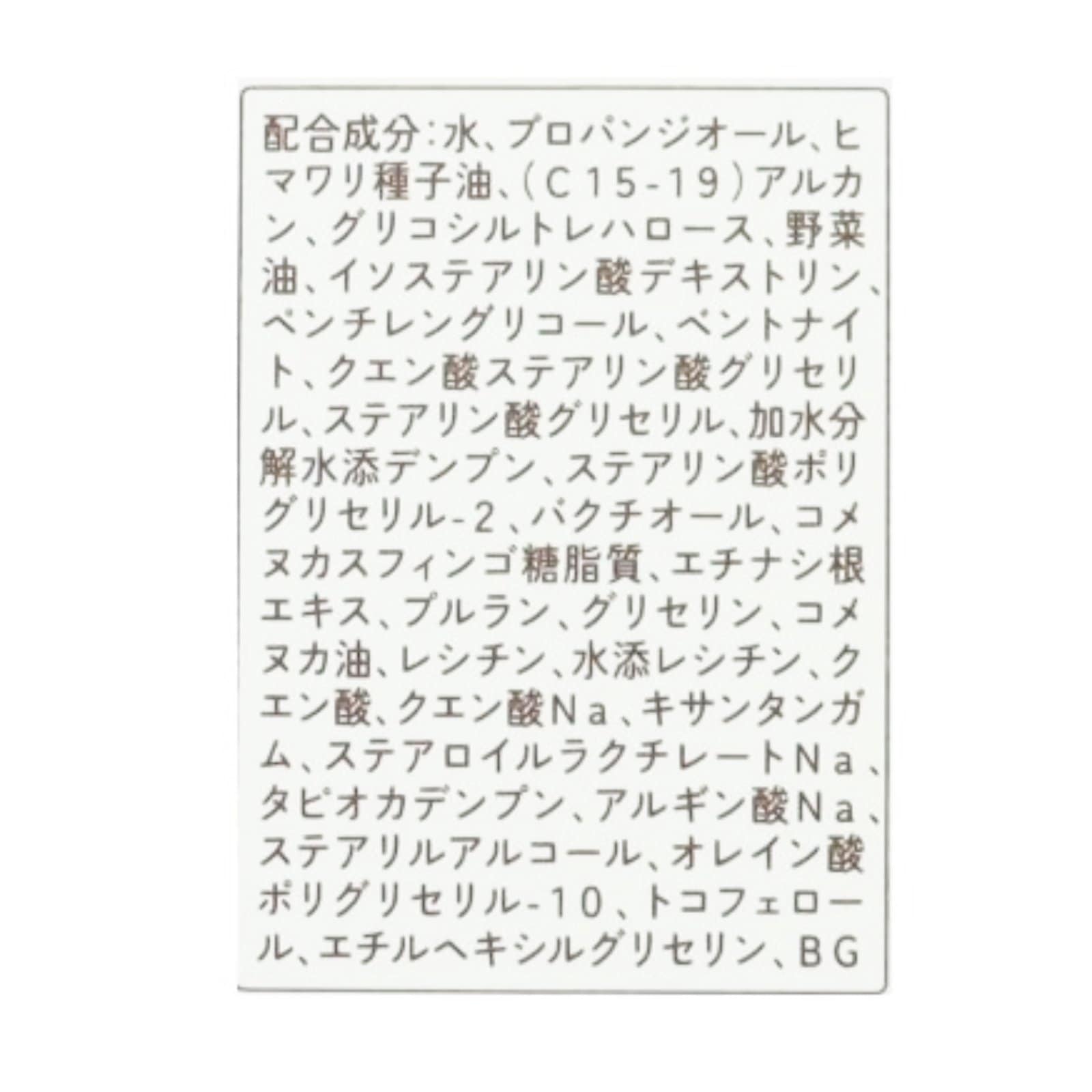 アイゾーンリペアエッセンス