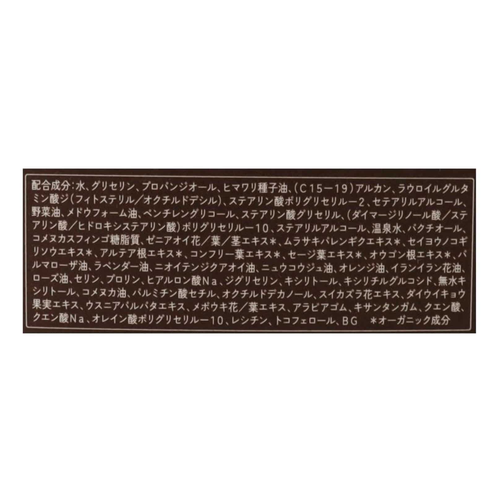 モイストリッチクリーム