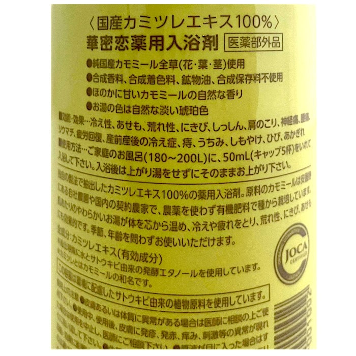 華密恋薬用入浴剤(P)