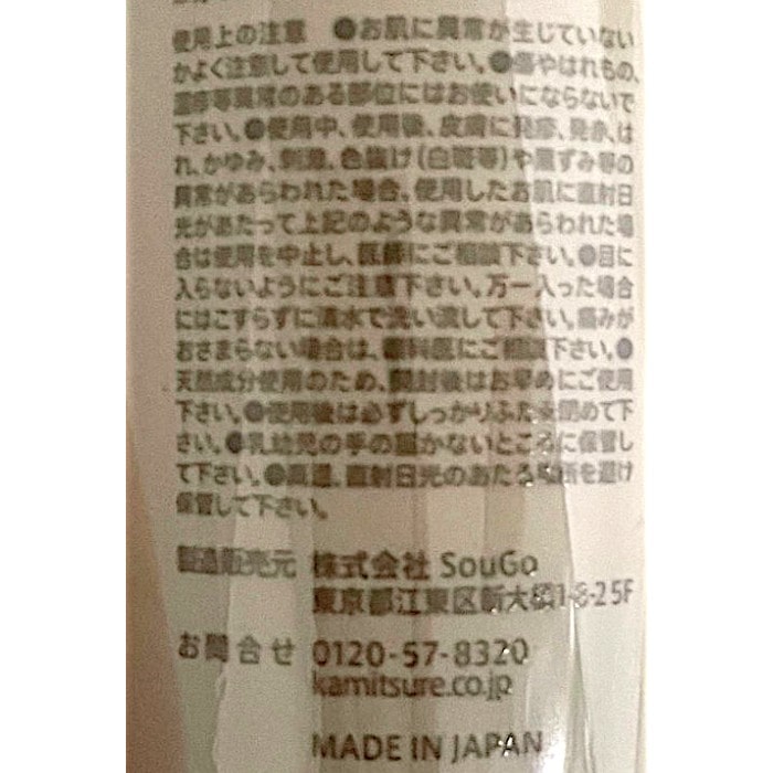 華密恋 ナチュラルシャンプー(P)