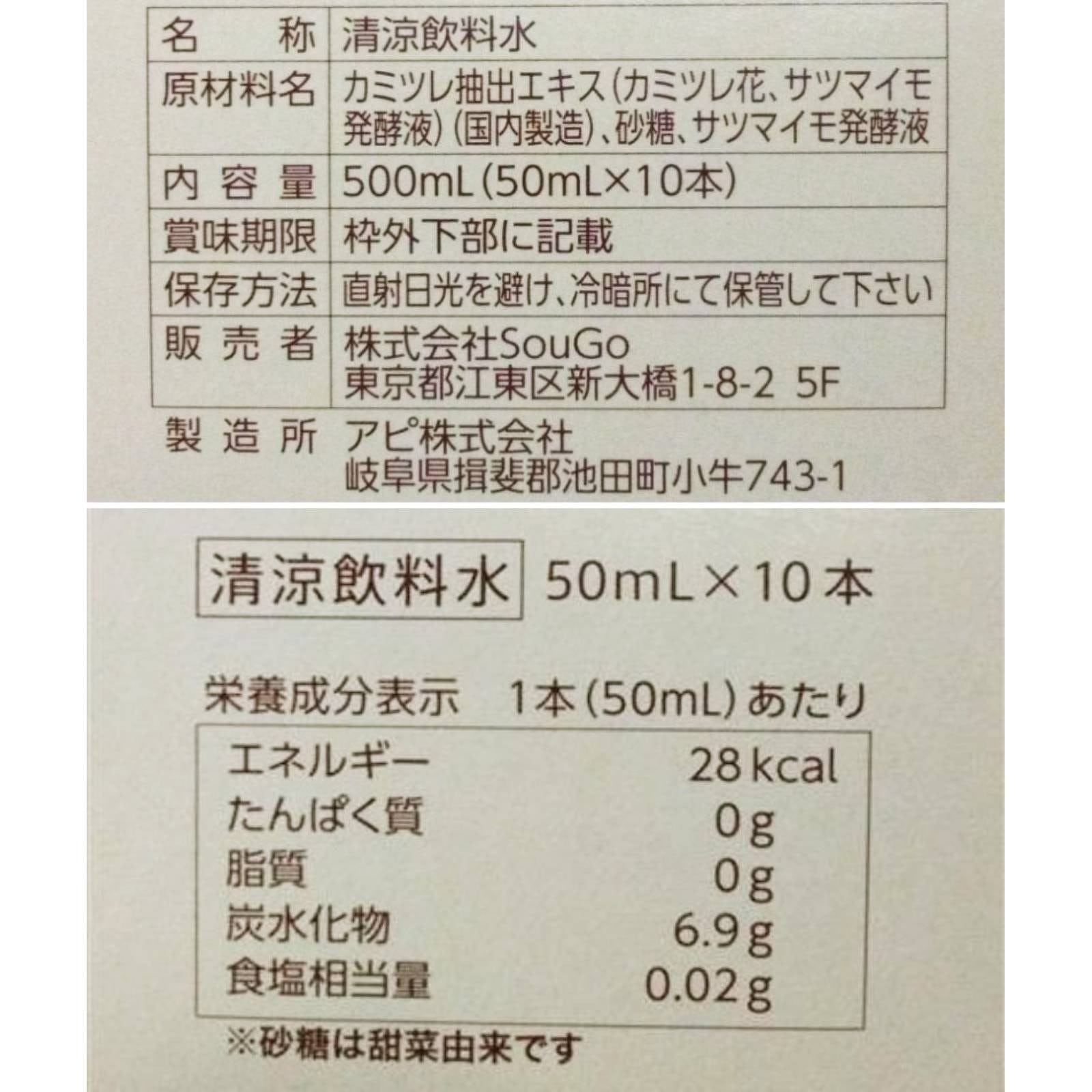 華密恋ドリンク　10本入