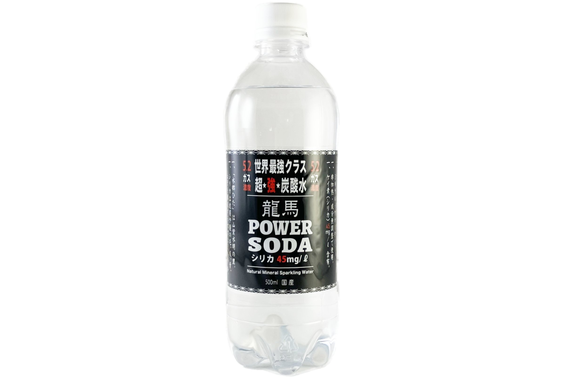 龍馬 POWER SODA