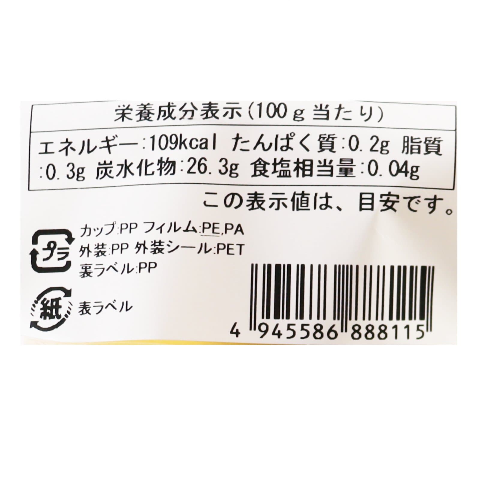 梅ゼリー（梅実入）