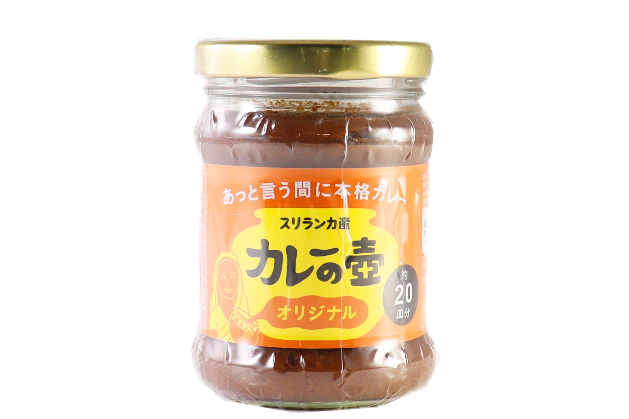 カレーの壺　オリジナル